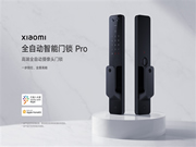 新增AI廣角攝像頭!小米全自動智能門鎖Pro發布:2099元