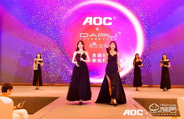 一面科技 一面藝術(shù)！AOC x 大璞聯(lián)合新品發(fā)布會(huì)高燃現(xiàn)場(chǎng)！