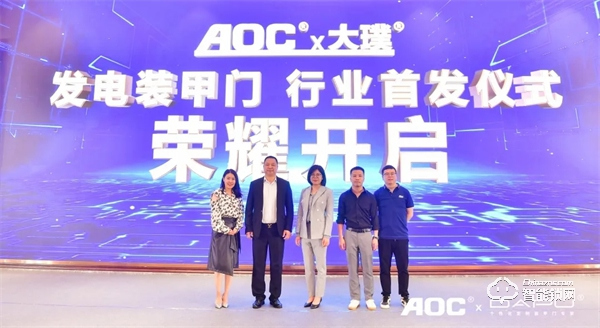 一面科技 一面藝術(shù)！AOC x 大璞聯(lián)合新品發(fā)布會(huì)高燃現(xiàn)場(chǎng)！