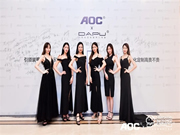 一面科技 一面藝術(shù)!AOC x 大璞聯(lián)合新品發(fā)布會高燃現(xiàn)場!