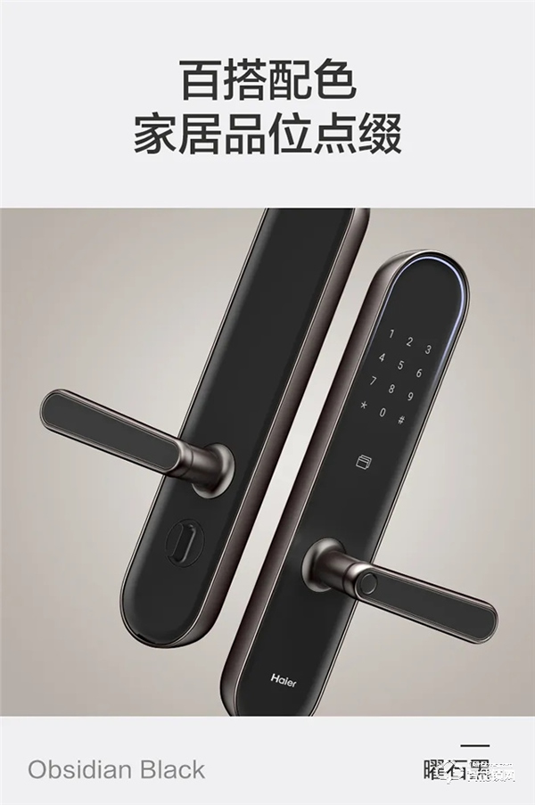 重磅丨海爾E26雙核智控智能門鎖首發亮相 重磅丨海爾E26雙核智控智能門鎖首發亮相