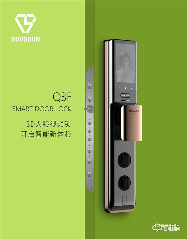 新品發(fā)布丨保仕盾Q3系列智能鎖震撼登場