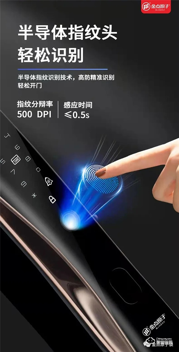 驚于顏值，始于才華——金點原子人臉識別智能鎖奪目降臨！