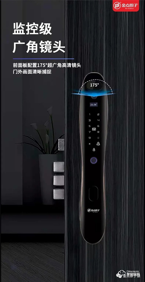 驚于顏值，始于才華——金點原子人臉識別智能鎖奪目降臨！