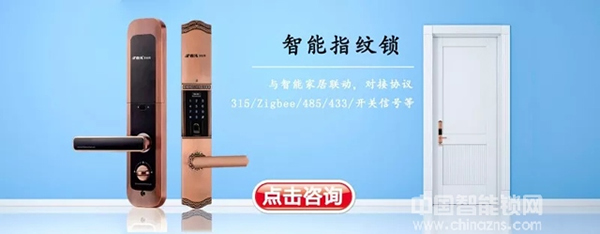 IBA艾比耳智能鎖正式面世:智能時(shí)代,鎖住安全 IBA艾比耳智能鎖正式面世:智能時(shí)代,鎖住安全