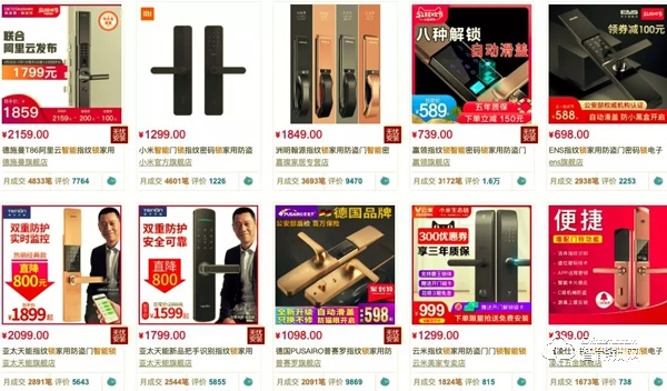 天貓4月智能鎖月銷TOP20出爐，德施曼 亞太天能 米家 凱迪仕 智家人 鹿客 云米等榜上有名