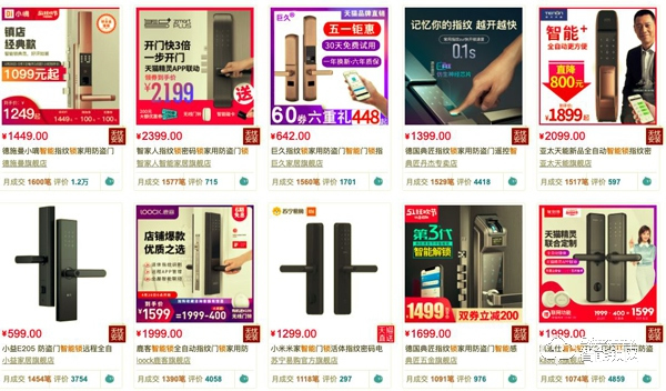 天貓4月智能鎖月銷TOP20出爐，德施曼 亞太天能 米家 凱迪仕 智家人 鹿客 云米等榜上有名