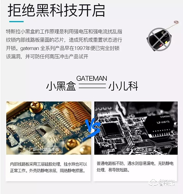 蓋德曼A330智能門鎖，你的安全管家