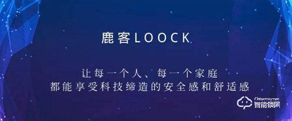 同樣都是指紋識別,為什么說鹿客智能鎖更安全? 同樣都是指紋識別,為什么說鹿客智能鎖更安全?