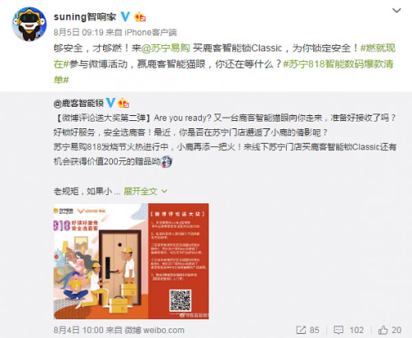 蘇寧818智能鎖爆發,鹿客Classic 2S限量半價僅需849.5元 蘇寧818智能鎖爆發,鹿客Classic 2S限量半價僅需849.5元