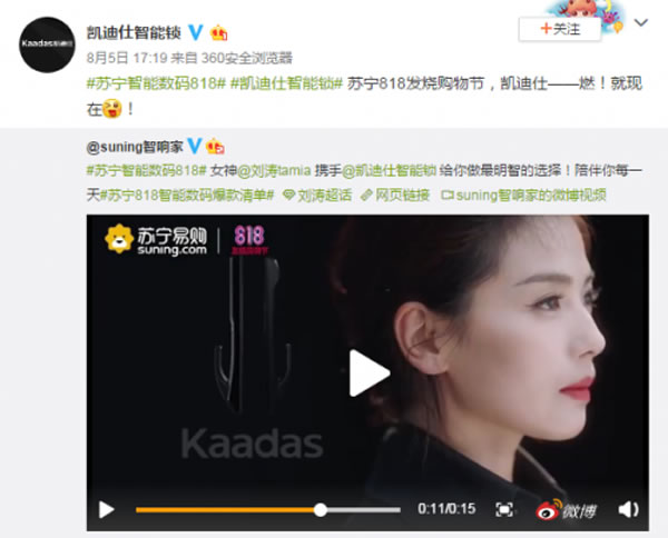 蘇寧818智能鎖爆發,鹿客Classic 2S限量半價僅需849.5元 蘇寧818智能鎖爆發,鹿客Classic 2S限量半價僅需849.5元