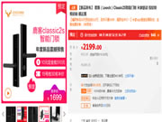 蘇寧818智能鎖爆發(fā)，鹿客Classic 2S限量半價(jià)僅需849.5元