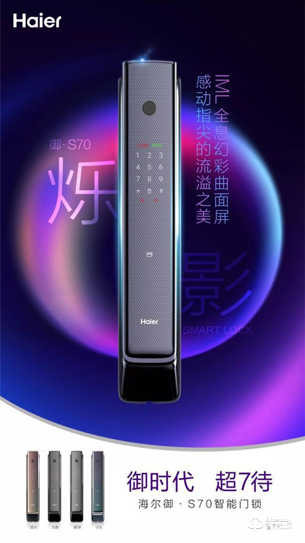 如何根據(jù)外觀,選擇智能門鎖? 如何根據(jù)外觀,選擇智能門鎖?