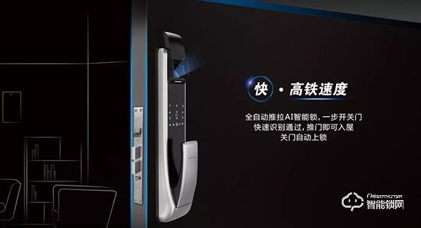 科徠尼智能鎖V8,帶您體驗高鐵式解鎖 科徠尼智能鎖V8,帶您體驗高鐵式解鎖