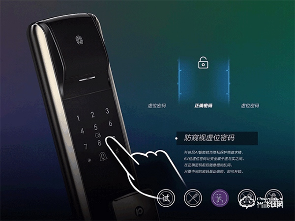 科徠尼智能鎖V8,帶您體驗高鐵式解鎖 科徠尼智能鎖V8,帶您體驗高鐵式解鎖