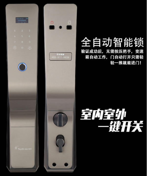 頂吉TOP200Q全自動智能鎖,做精品鎖具,樹一流品牌 頂吉TOP200Q全自動智能鎖,做精品鎖具,樹一流品牌