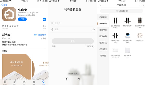 吃多了“閉門羹”氣得想砸門,TCL物聯網智能鎖K2請你高抬貴手 吃多了“閉門羹”氣得想砸門,TCL物聯網智能鎖K2請你高抬貴手