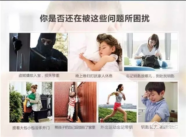 眾愛智能鎖 | 讓你的家居生活輕松無憂 眾愛智能鎖 | 讓你的家居生活輕松無憂