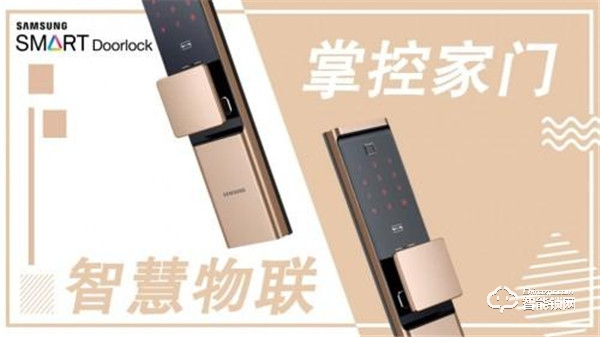 三星智能鎖便捷開門,讓生活開啟“智”的飛躍 三星智能鎖便捷開門,讓生活開啟“智”的飛躍