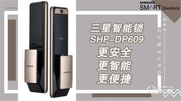 三星智能鎖便捷開門,讓生活開啟“智”的飛躍 三星智能鎖便捷開門,讓生活開啟“智”的飛躍