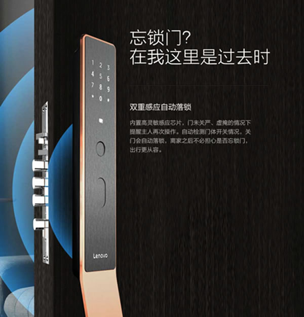 一把鎖的自我修養:聯想智能門鎖X1,全天候安全陪伴 一把鎖的自我修養:聯想智能門鎖X1,全天候安全陪伴