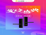 搶搭818福利末班車？鹿客智能鎖Classic 2S不容錯(cuò)過！