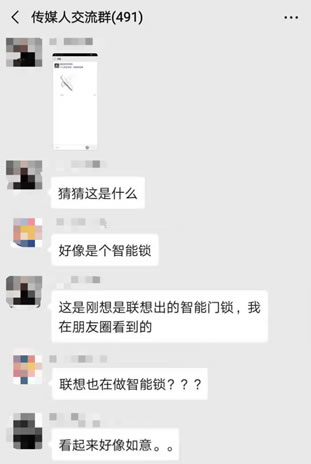 奧運火炬設計團隊11年后重出江湖,智能門鎖設計原型圖提前遭泄露