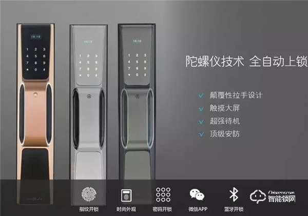 【哈博士智能鎖】家里的把門將軍，看家交給它就夠了