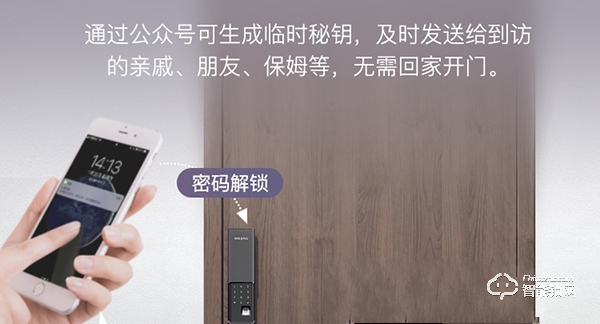國慶長假別被“鎖”住手腳，智能門鎖為您看家護(hù)院