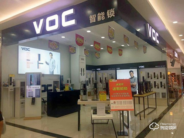 宜賓VOC智能鎖 三江房產網專屬特惠價1380元！