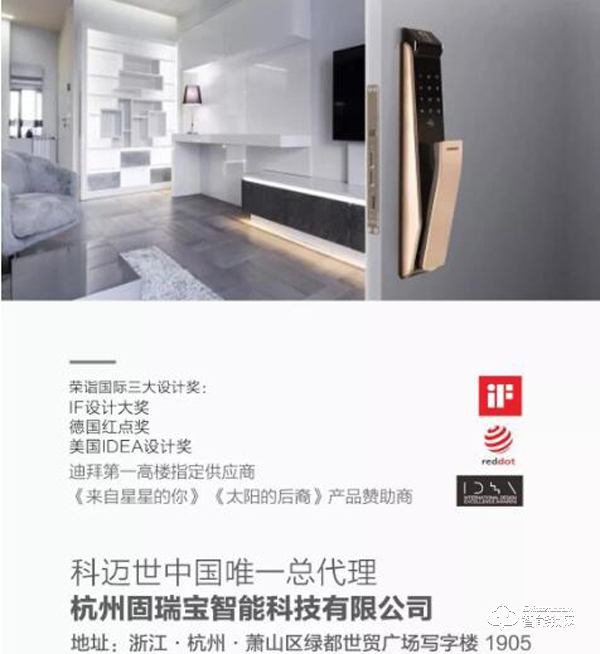 科邁世智能家居鎖，您的最優選擇