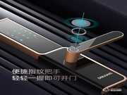 典匠智能鎖是一種科技,更是一種生活方式