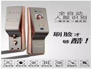 主動(dòng)識(shí)別，自動(dòng)報(bào)警，頂吉TOP200R智能鎖讓家居更放心