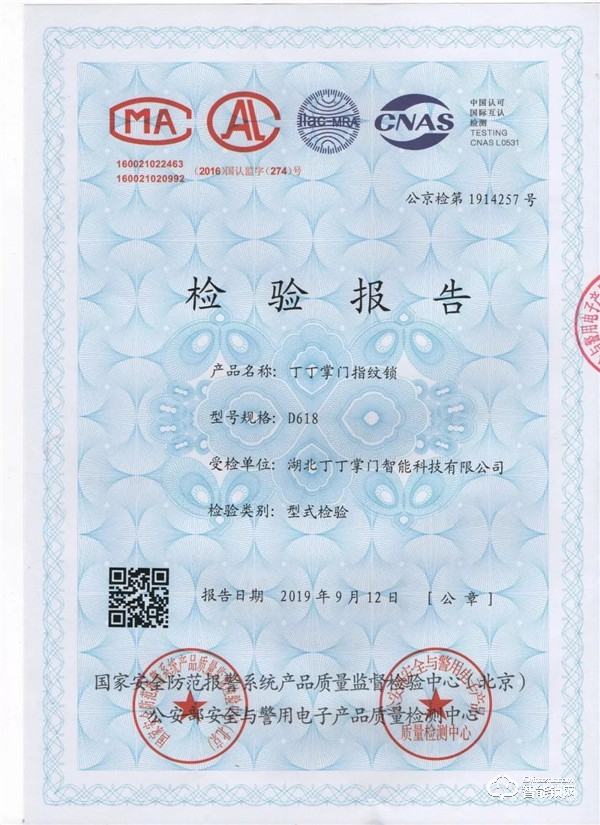 丁丁掌門智能鎖:TA雖“大器晚成”,但絕對(duì)值得驚艷! 丁丁掌門智能鎖:TA雖“大器晚成”,但絕對(duì)值得驚艷!