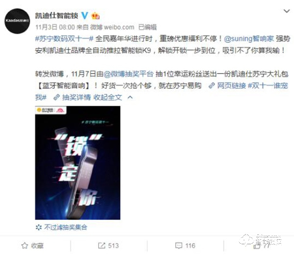 10萬把智能鎖免費試用,明星同款火爆蘇寧數碼雙十一 10萬把智能鎖免費試用,明星同款火爆蘇寧數碼雙十一
