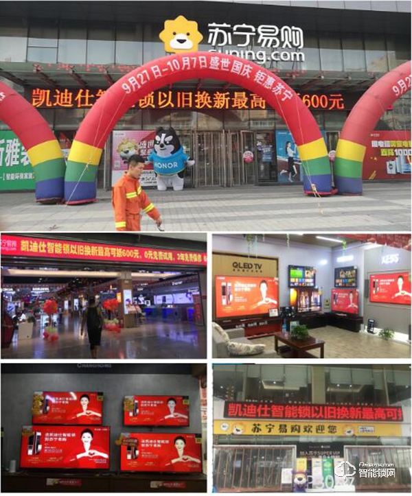 10萬把智能鎖免費試用,明星同款火爆蘇寧數碼雙十一 10萬把智能鎖免費試用,明星同款火爆蘇寧數碼雙十一