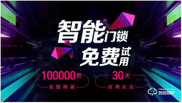 10萬把智能鎖免費試用,明星同款火爆蘇寧數碼雙十一 10萬把智能鎖免費試用,明星同款火爆蘇寧數碼雙十一