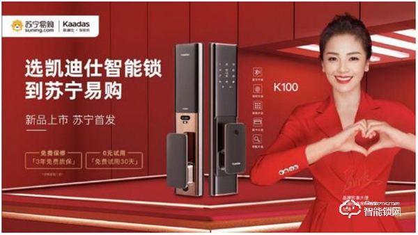 10萬把智能鎖免費試用,明星同款火爆蘇寧數碼雙十一 10萬把智能鎖免費試用,明星同款火爆蘇寧數碼雙十一