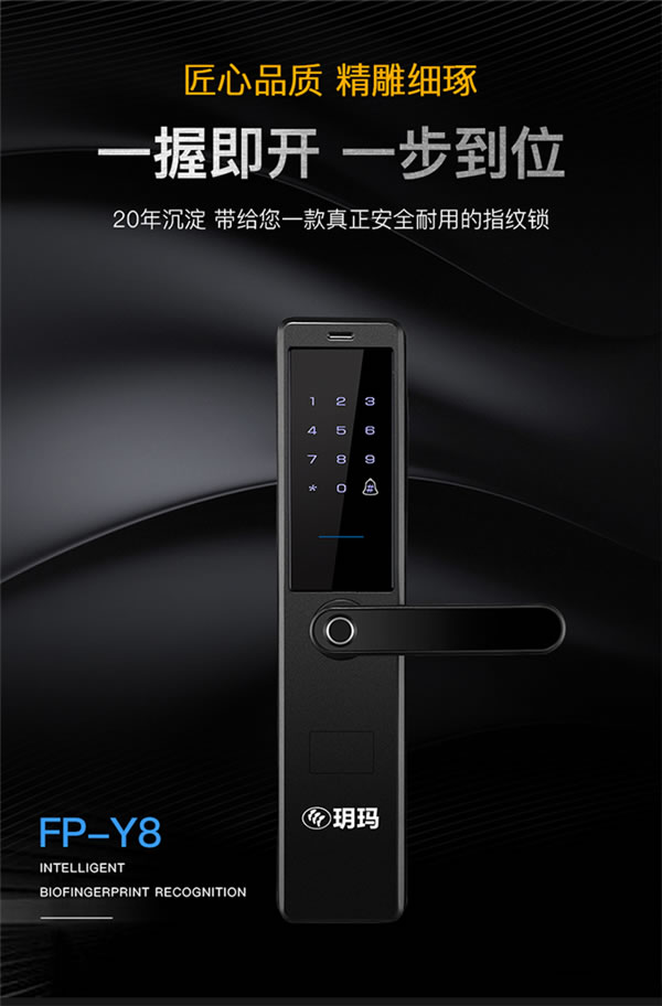 雙11鉅惠，玥瑪智能鎖精品來襲