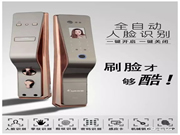 頂吉智能鎖TOP-300R怎么樣？頂吉智能鎖TOP-300R好不好？