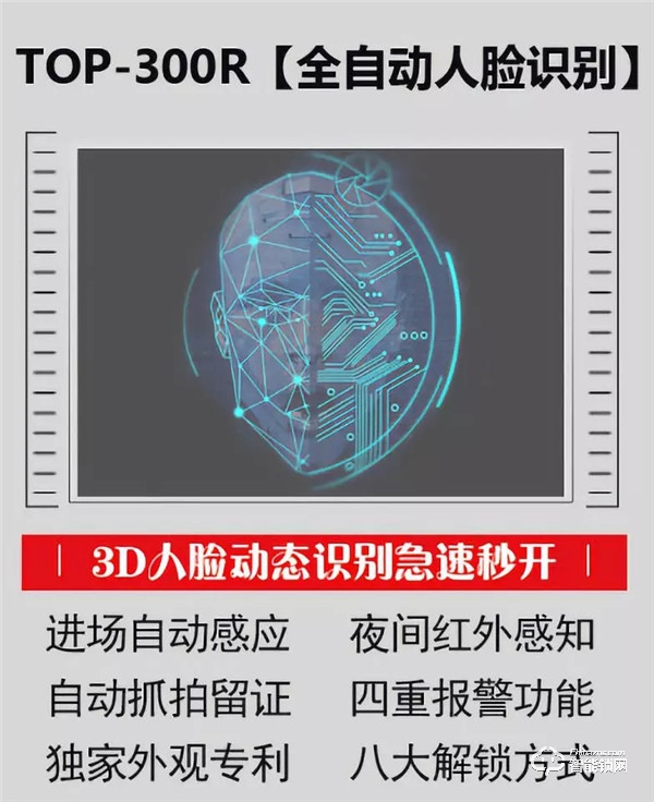 保駕護(hù)航,頂吉智能門(mén)鎖堅(jiān)持安全,中國(guó)家庭第一選擇 保駕護(hù)航,頂吉智能門(mén)鎖堅(jiān)持安全,中國(guó)家庭第一選擇