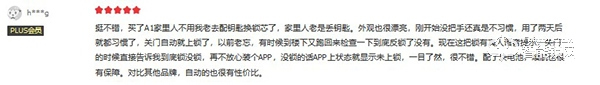 沒有門把手怎么開/鎖門?聯想智能門鎖A1能幫你體驗到 沒有門把手怎么開/鎖門?聯想智能門鎖A1能幫你體驗到