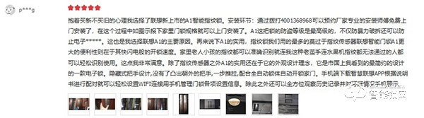 沒有門把手怎么開/鎖門?聯想智能門鎖A1能幫你體驗到 沒有門把手怎么開/鎖門?聯想智能門鎖A1能幫你體驗到