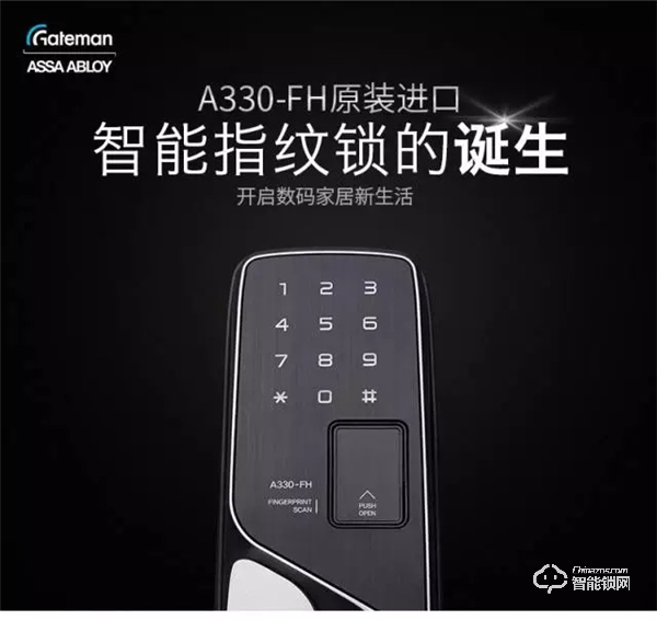 蓋德曼A330智能門鎖,驚喜的不僅僅是開鎖方式 蓋德曼A330智能門鎖,驚喜的不僅僅是開鎖方式