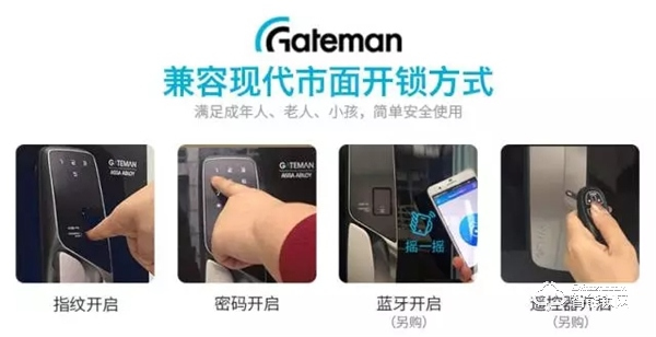 蓋德曼A330智能門鎖,驚喜的不僅僅是開鎖方式 蓋德曼A330智能門鎖,驚喜的不僅僅是開鎖方式