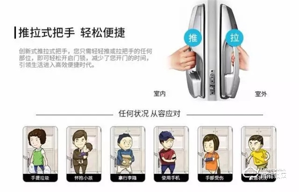 蓋德曼A330智能門鎖,驚喜的不僅僅是開鎖方式 蓋德曼A330智能門鎖,驚喜的不僅僅是開鎖方式