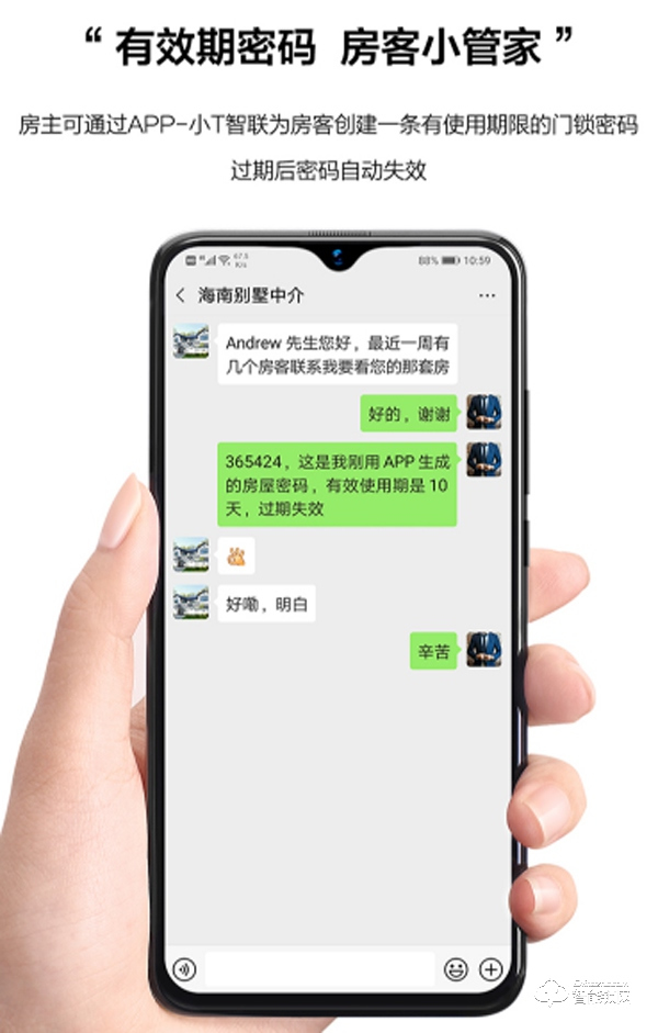 德國IF紅點獎團隊操刀，TCL這款智能鎖實在太硬核