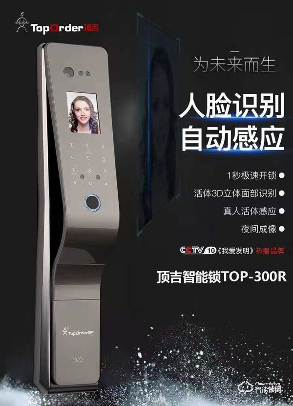 頂吉智能門鎖“刷臉”筑牢疫情防線,實在太硬核! 頂吉智能門鎖“刷臉”筑牢疫情防線,實在太硬核!