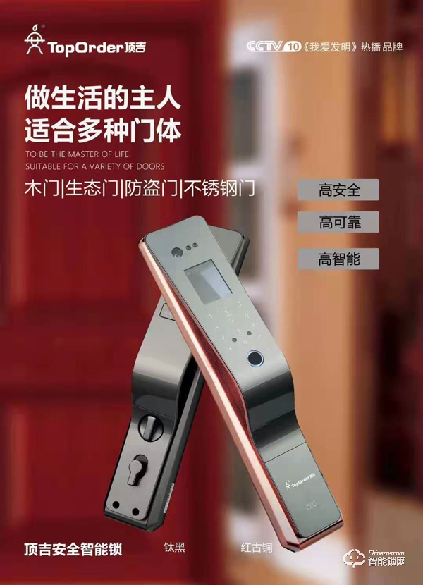 頂吉智能門鎖“刷臉”筑牢疫情防線,實在太硬核! 頂吉智能門鎖“刷臉”筑牢疫情防線,實在太硬核!