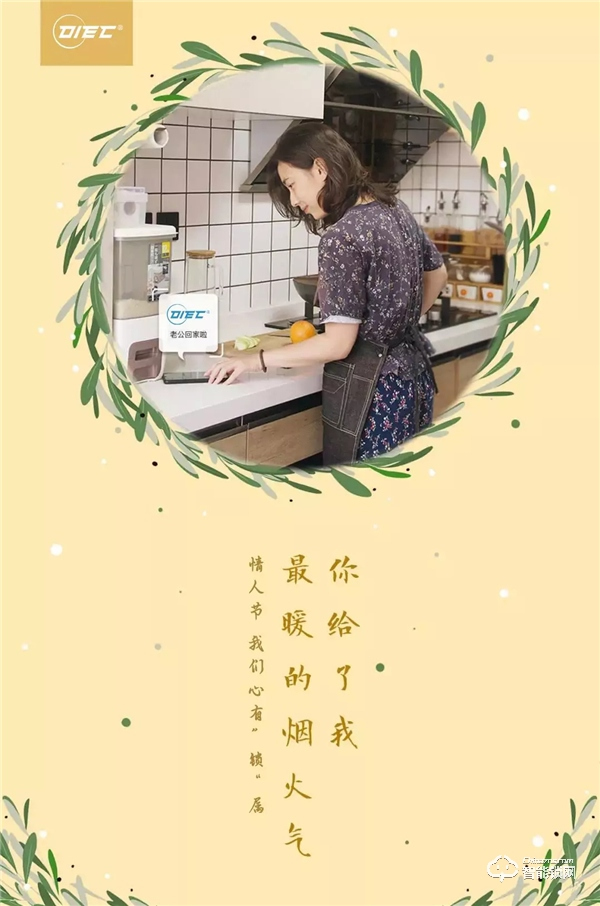 【歐科智能】情有歸途，愛有“鎖”屬！